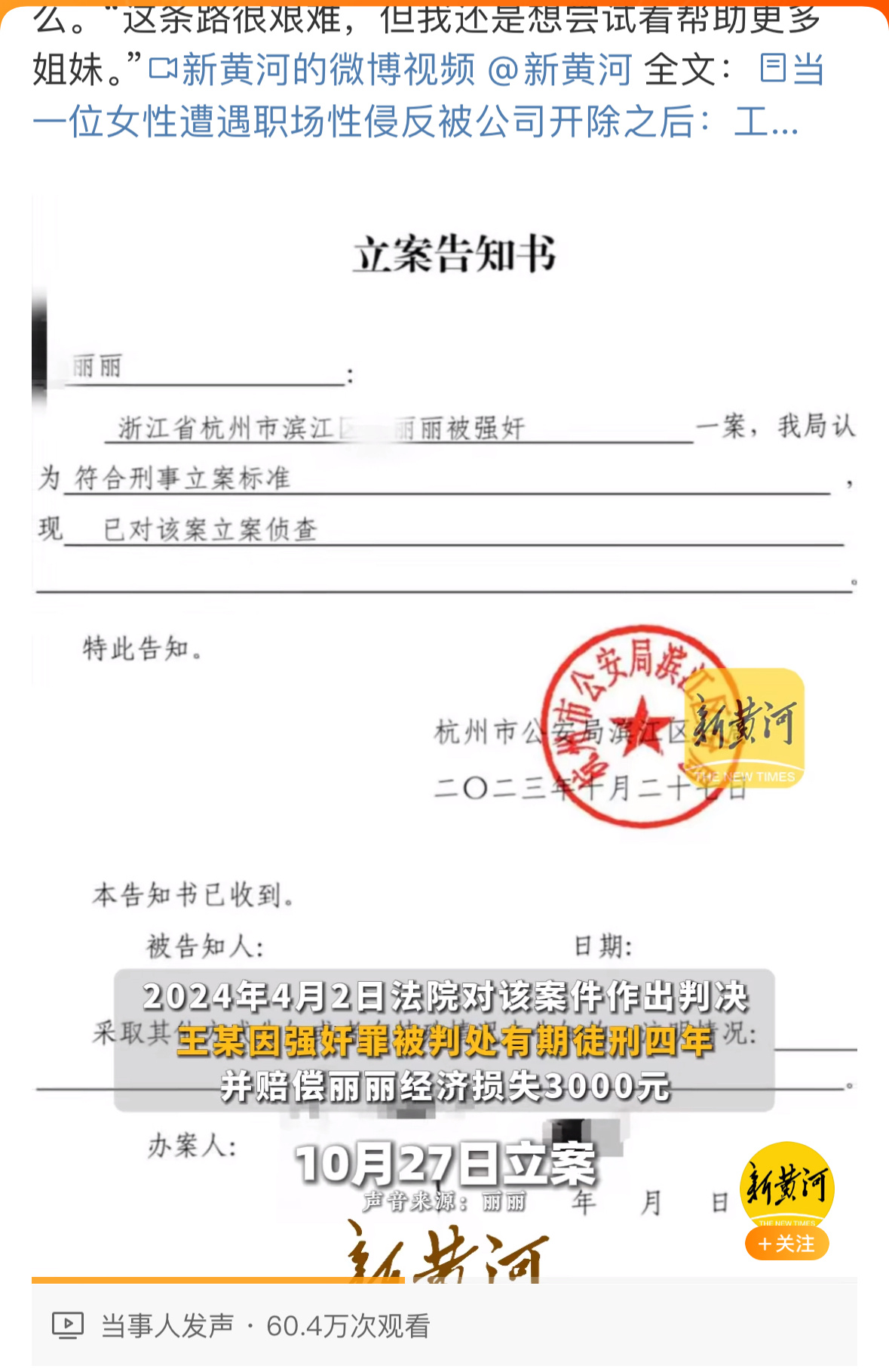 娱乐生活 第56页