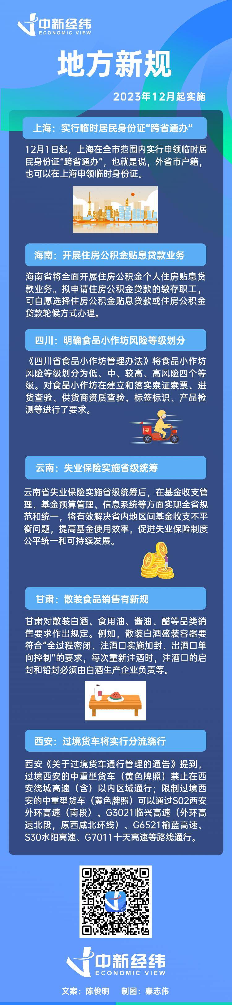 港澳新闻 第38页