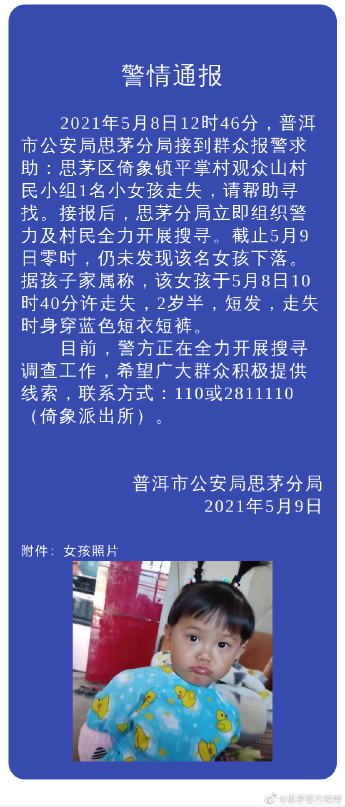 娱乐生活 第36页
