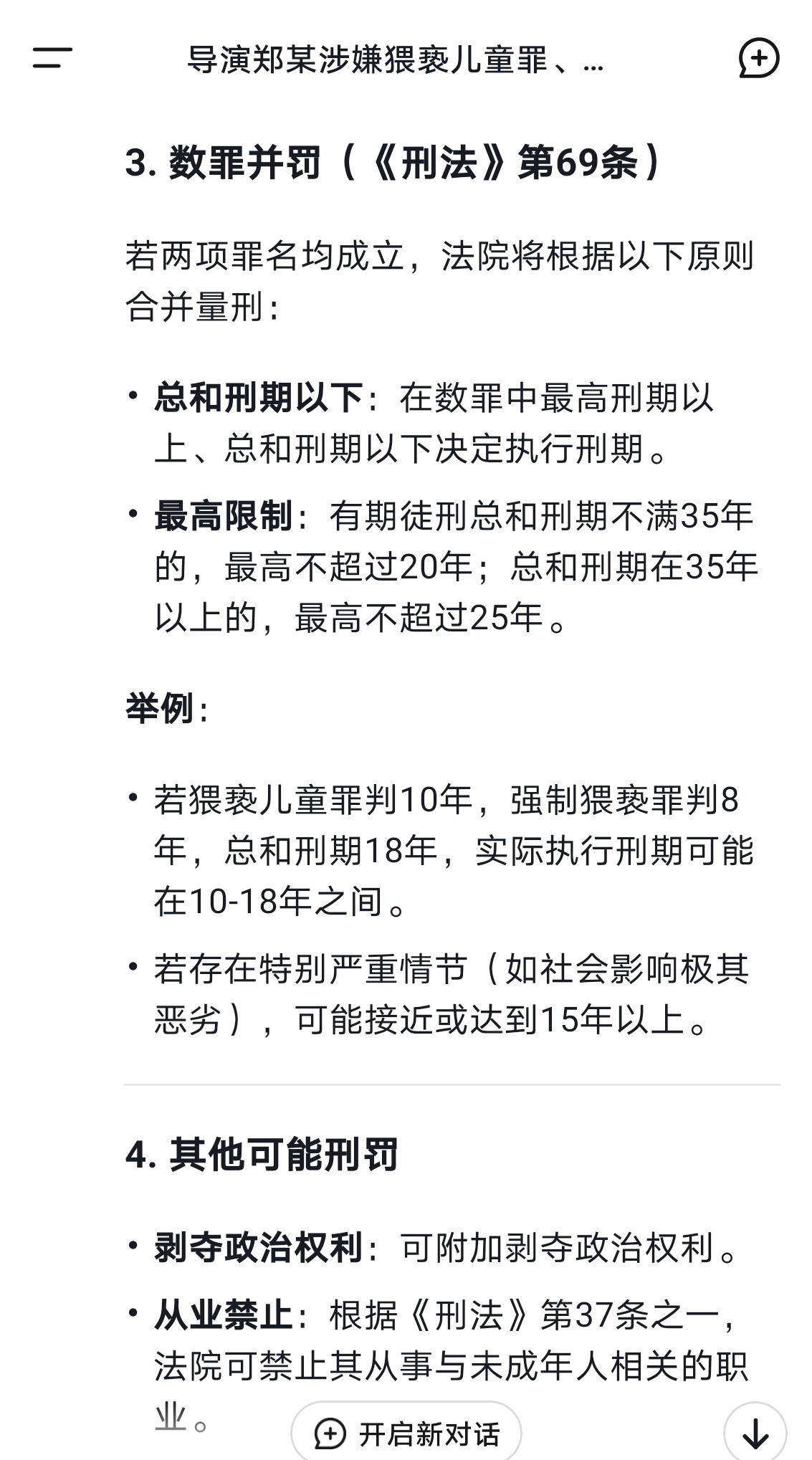 港澳新闻 第12页