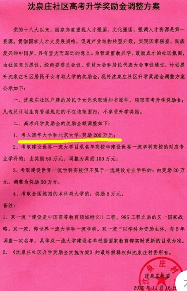 娱乐生活 第7页