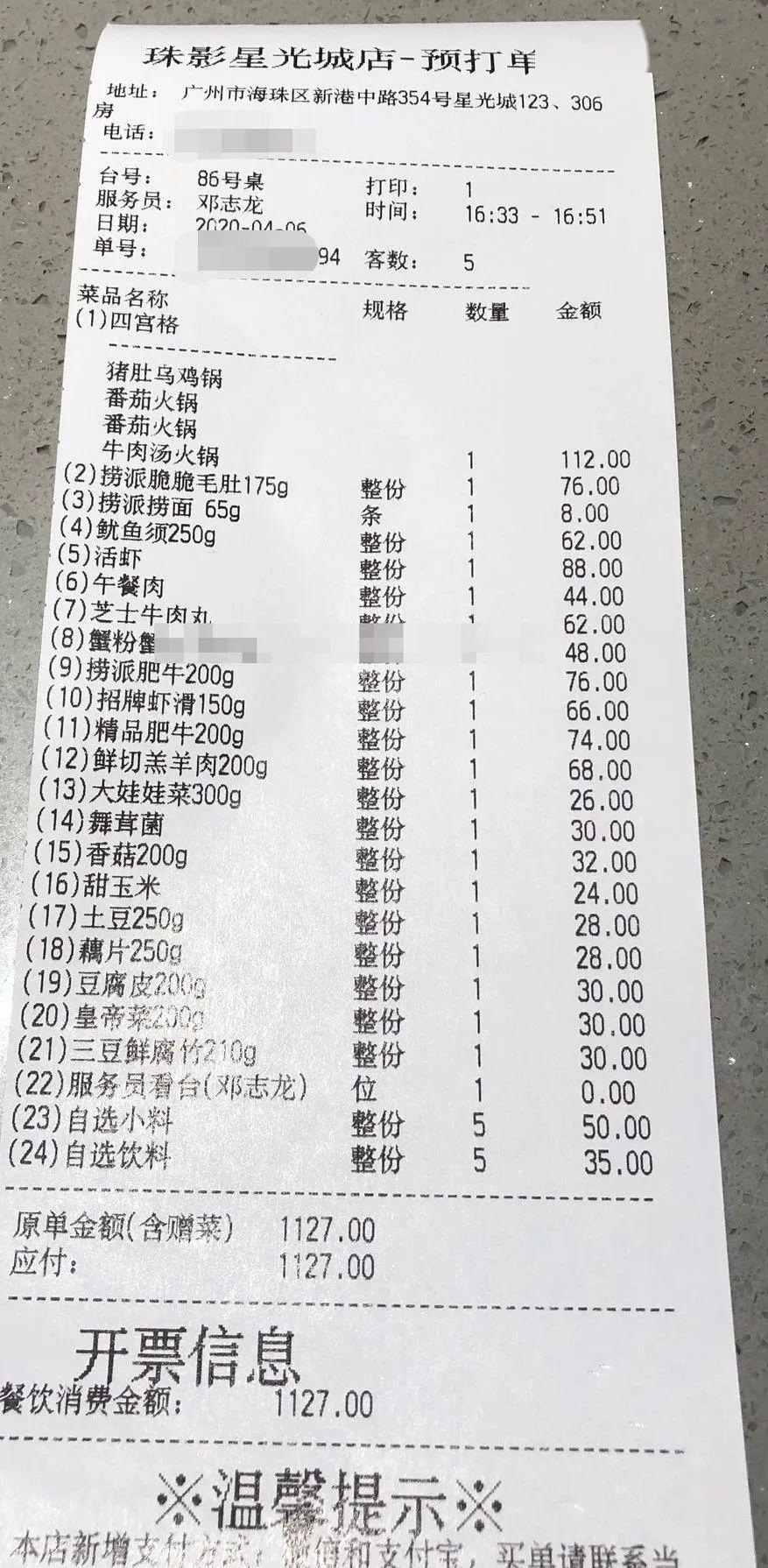 知名奶茶品牌小票火了 网友花式催更爆款奶茶小票引发网友热议，花式催更成潮流